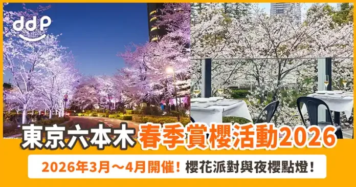 東京「MIDTOWN BLOSSOM」