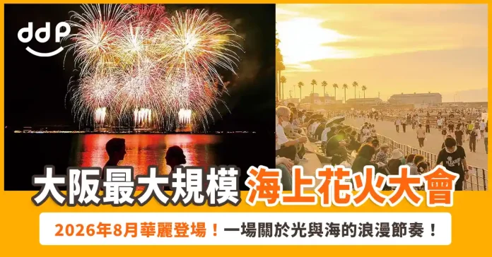 SBI舞花火in大阪・泉南