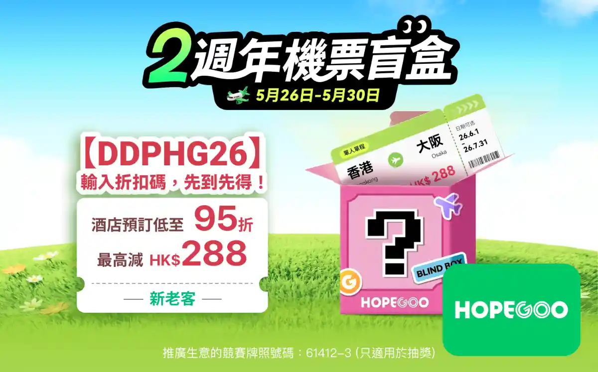 Hopegoo-may-sp-discount