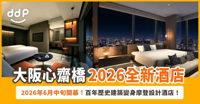 THE GATE HOTEL 心齋橋
