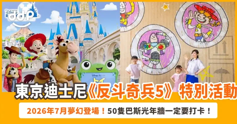 Fun Time with Toy Story 5