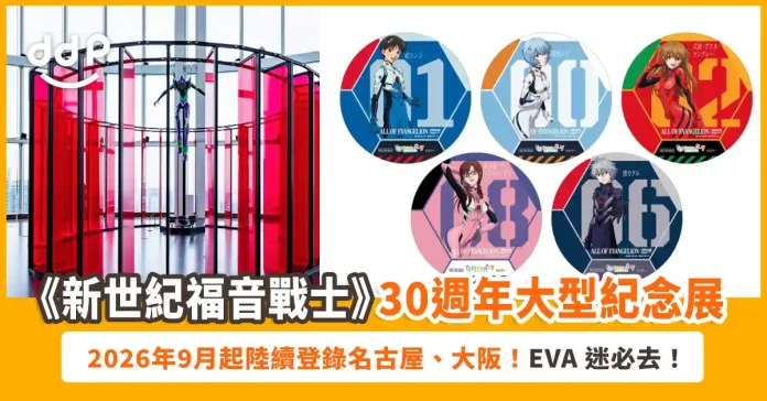 ALL OF EVANGELION