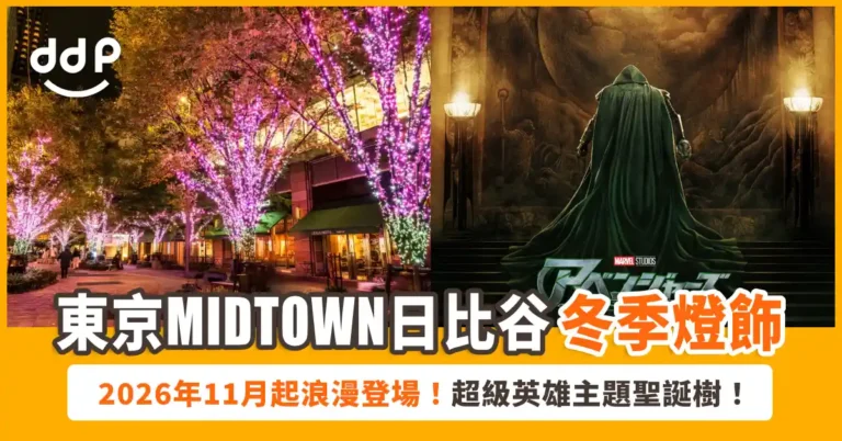東京「HIBIYA Magic Time Illumination 2026」
