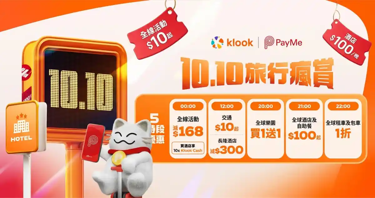 klook payme 10x10
